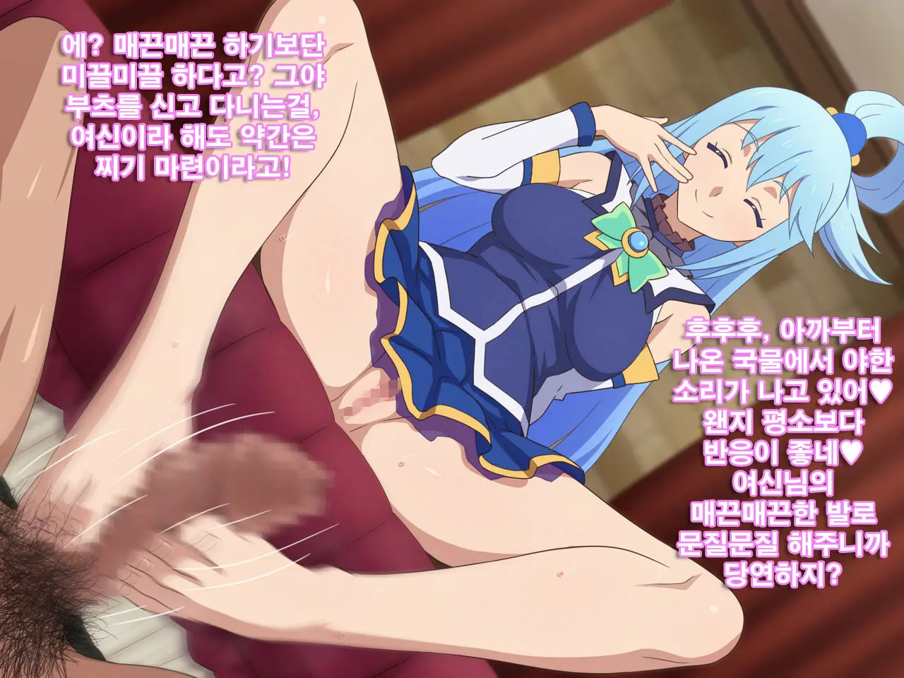 Kono Damegami-Sama Wa Shikoreru To Omoimasu! | 이 잉여신님은 딸치려고 생각합니다!